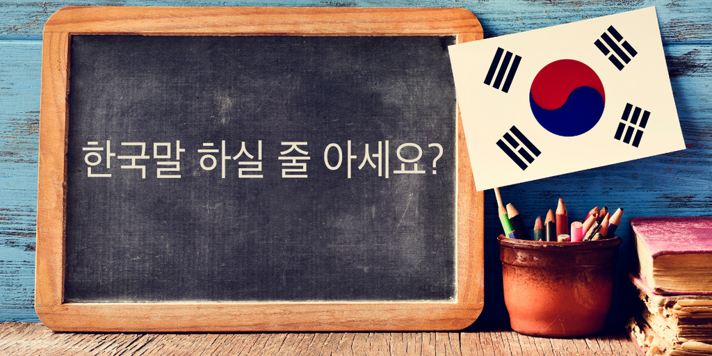 التعبيرات المفيدة وآداب السياحة في كوريا