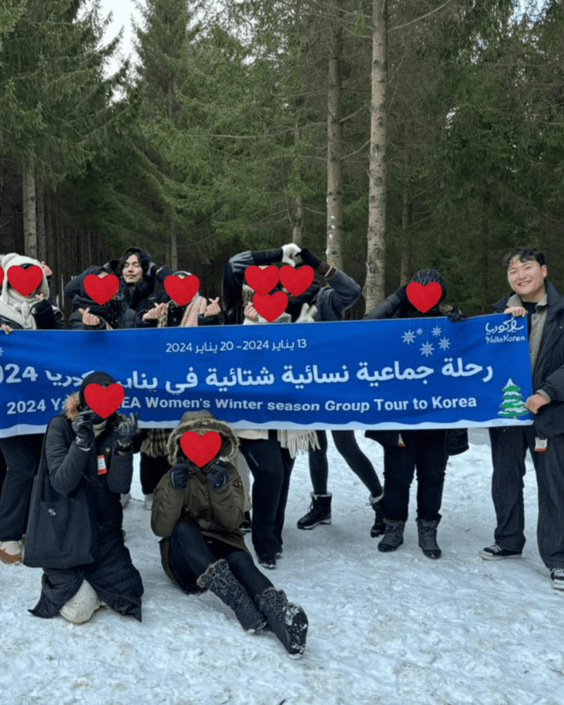 مقالة لبيب : لحظات لا تُنسى: رحلتنا الأولى إلى السعودية عام 2023 - YallaKOREA