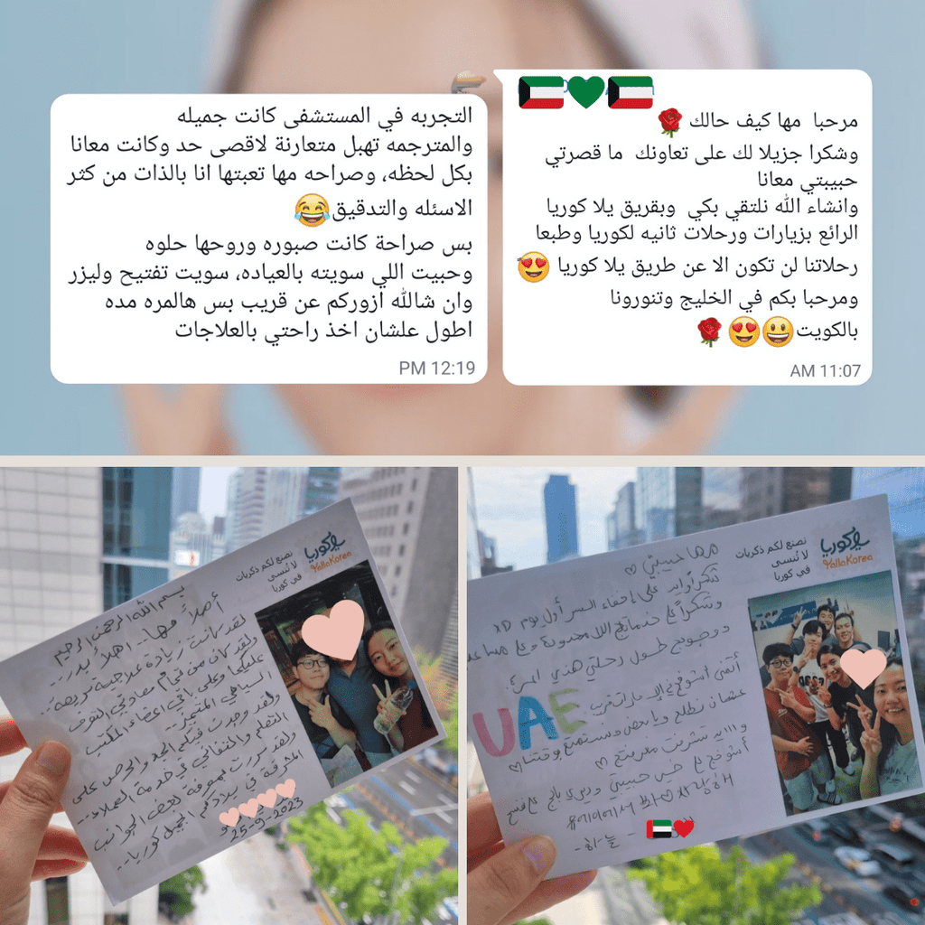 الريفيو - YallaKOREA