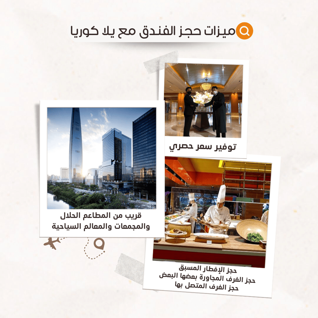 بكج 8 أيام - بكج مع وقت حر - YallaKOREA